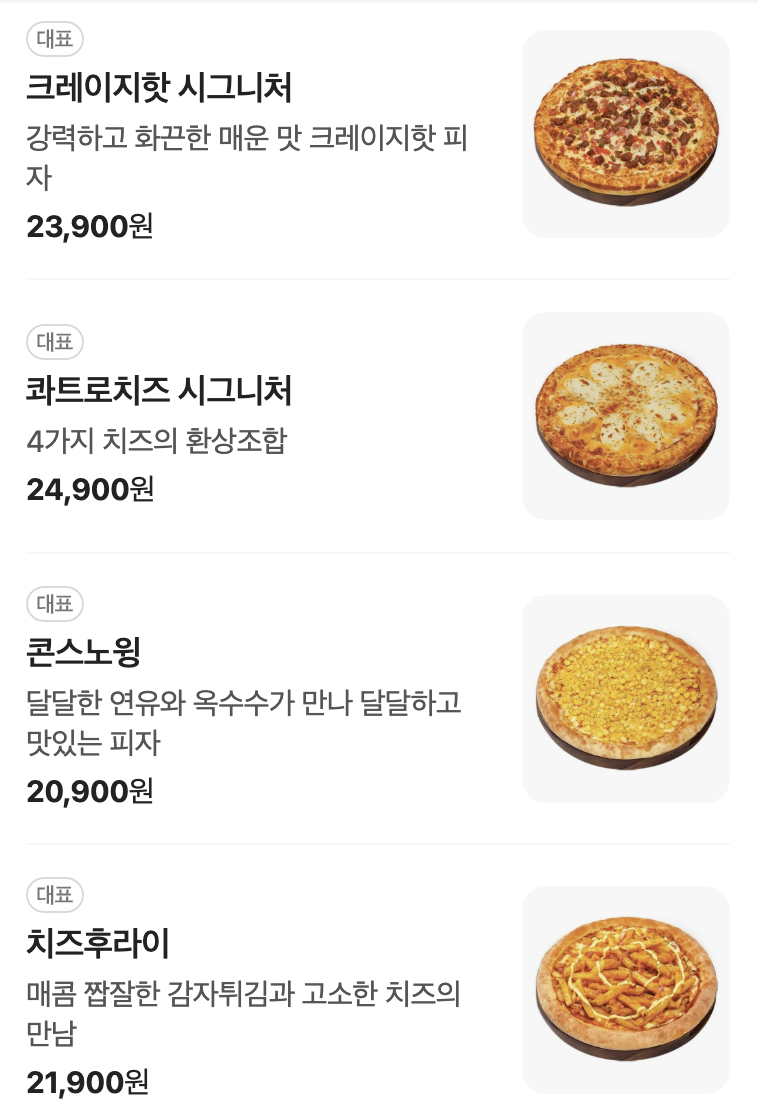 미스터피자 서초점 사진 6
