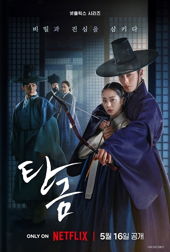<b>탄금</b>' <b>조보아</b> <b>이재욱</b> <b>멜로</b>가... 저격하는 미스터리 <b>사극</b>의 정점