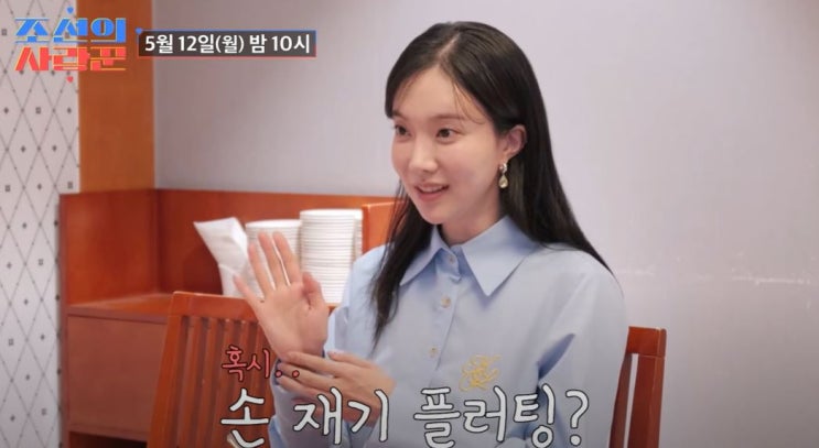조선의 사랑꾼 <b>김학래</b> 임미숙 <b>아들</b> 김동영 <b>소개팅</b> 배아현... 
