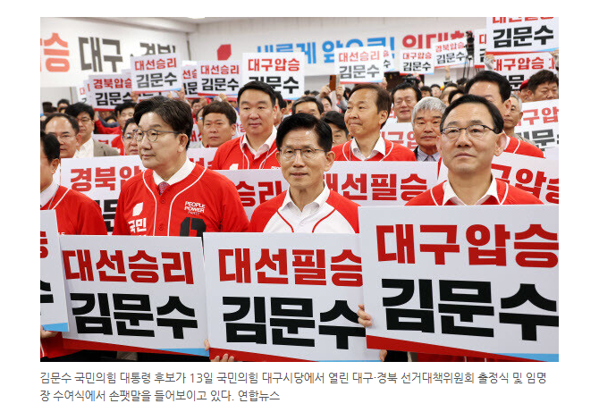 ‘마이 웨이’ <b>김문수</b> “<b>윤석열 탈당</b>하란 건 옳지 않아”... 