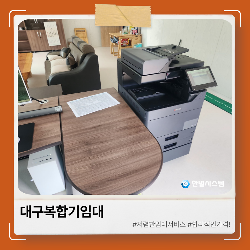 대구복합기임대 가성비 좋은 복사기 렌탈로 사무환경 구축 현장 사진 12