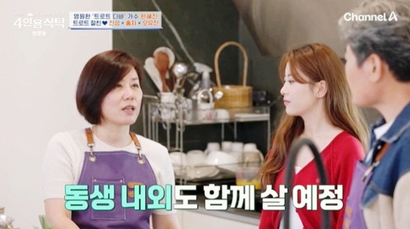 가수 한혜진 집 엄마와 동생부부 위해 지었다