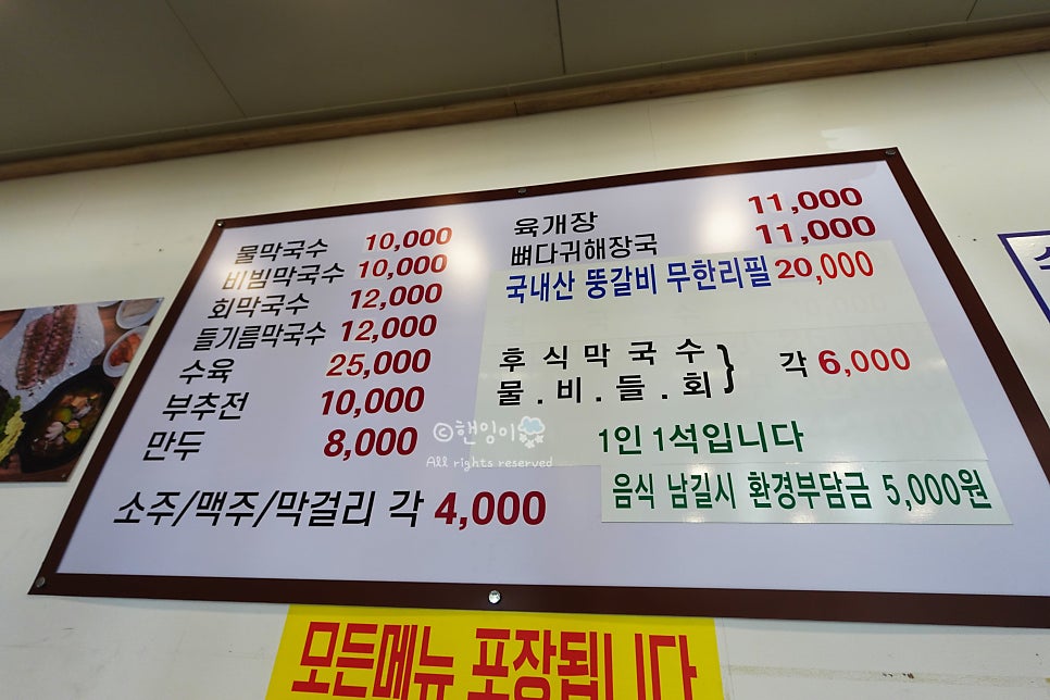 마송뚱막국수 사진 6