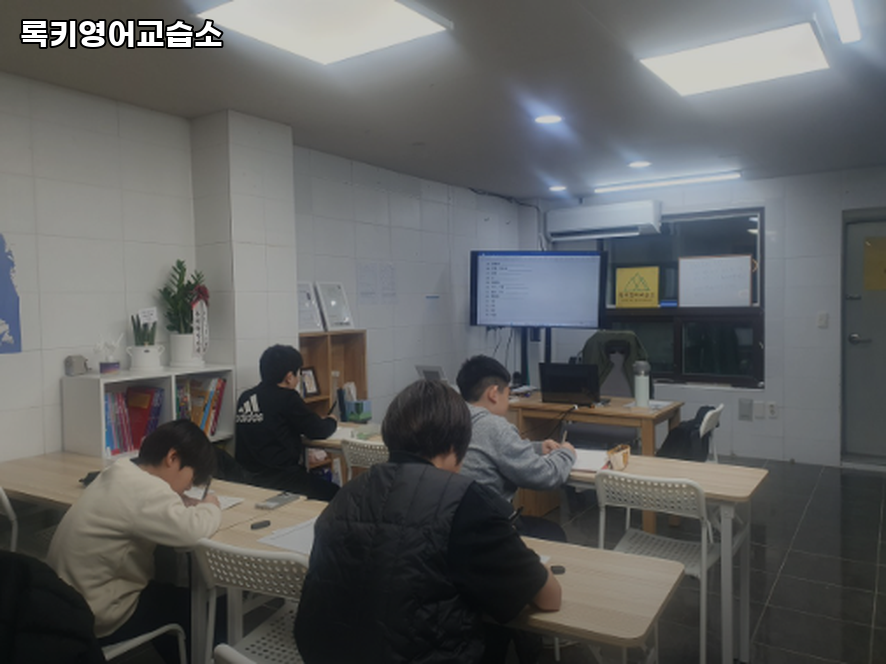 록키영어교습소 사진 2
