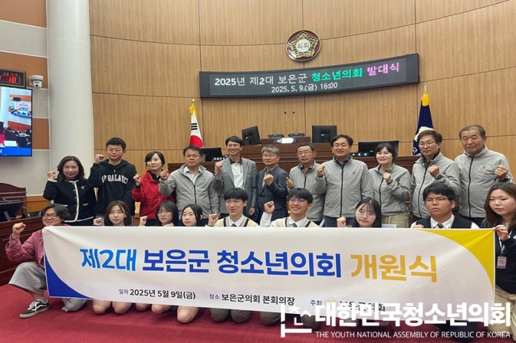 [외부출강] 다시 만난 <제2대 보은군 청소년의회> 1회차 개원식