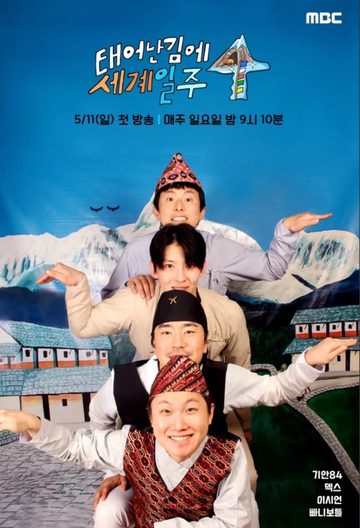  <태어난 김에 세계일주4> 차마고도는 어디일까? 여행 초보자 도전 가능성은?