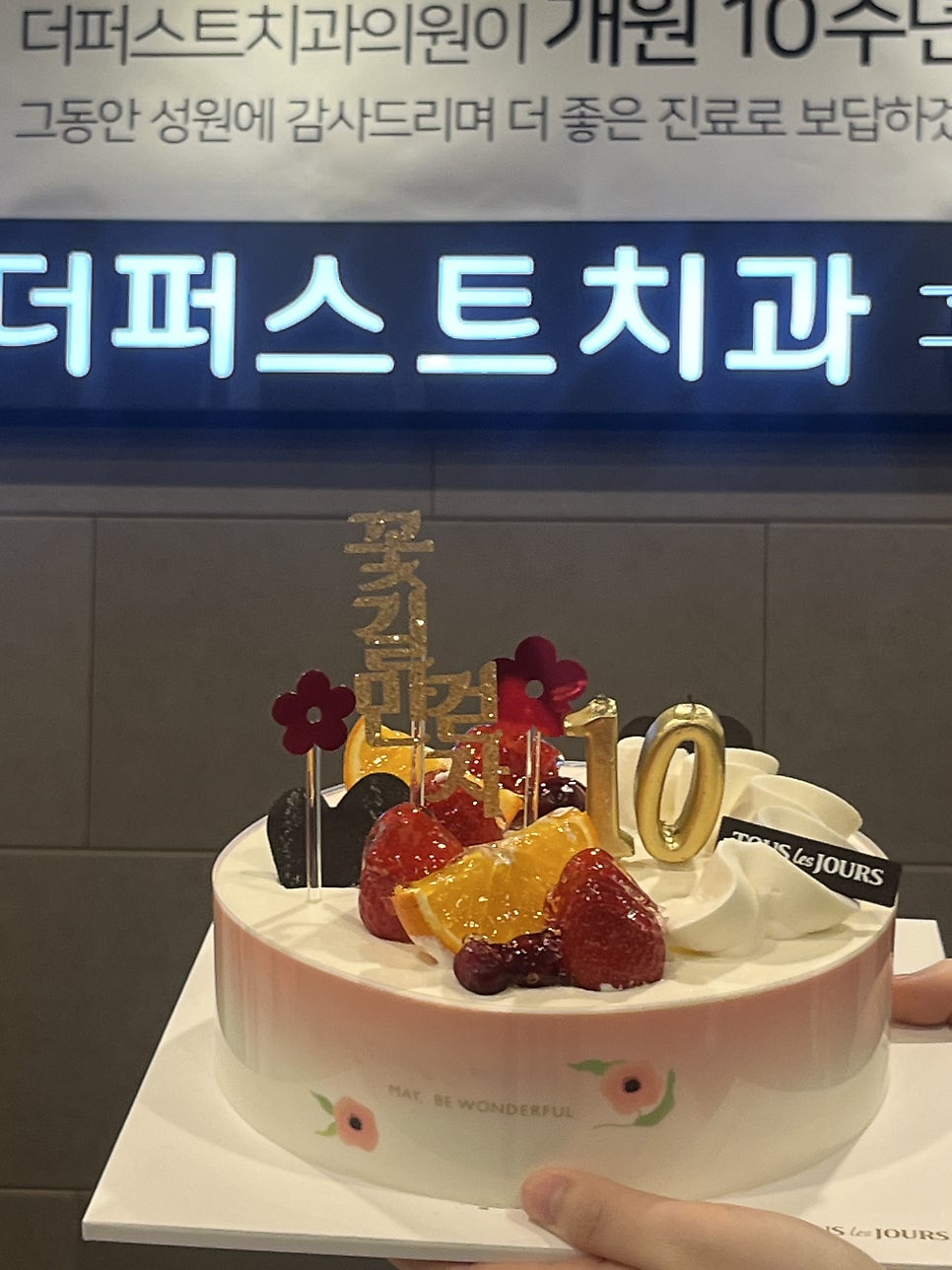 더퍼스트치과의원 진천점 사진 6