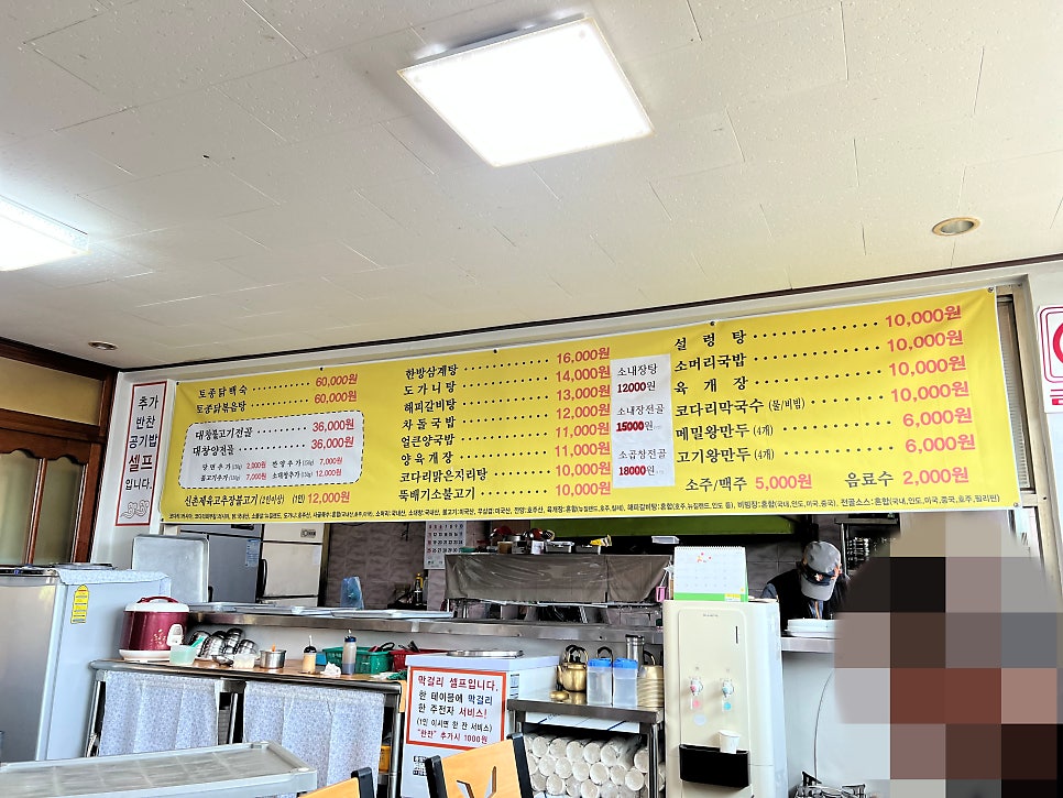 신촌원설렁탕 사진 3