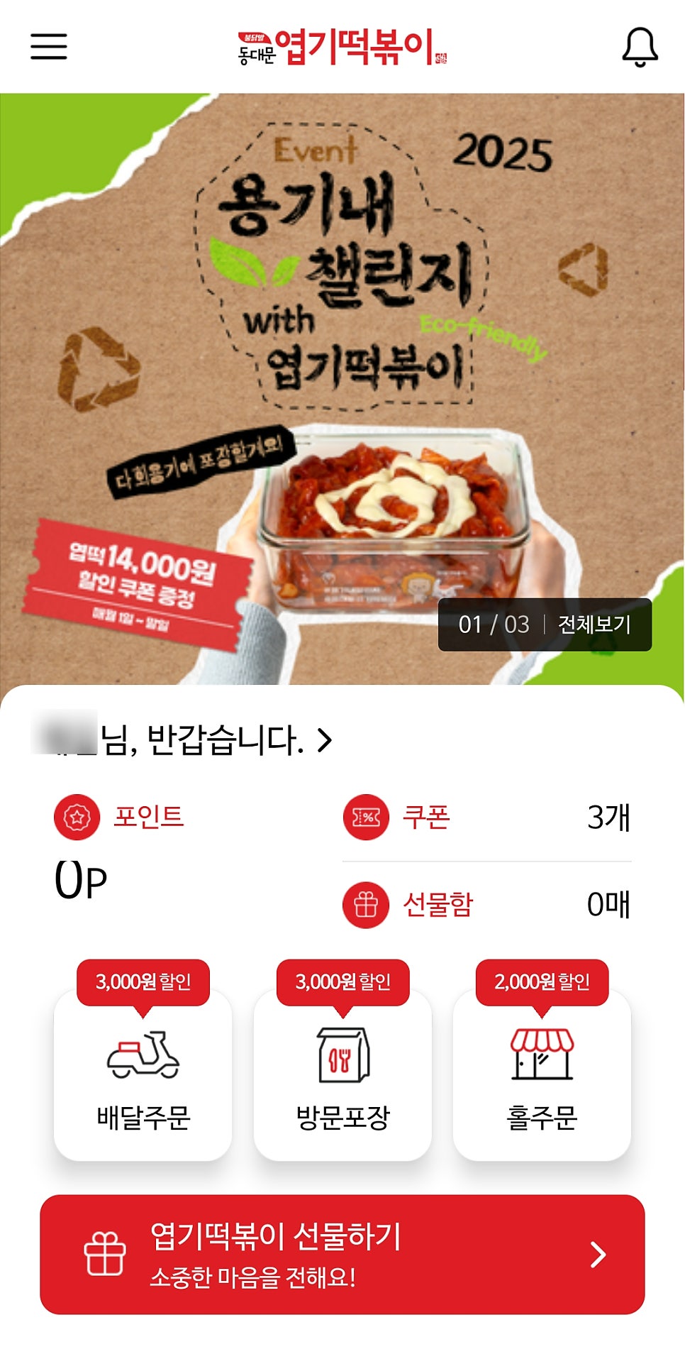 동대문엽기떡볶이 신반포점 사진 5