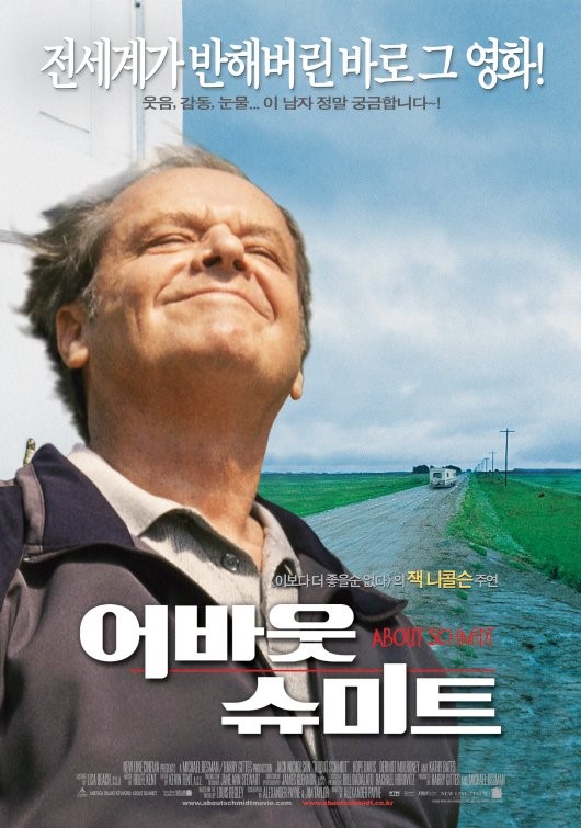  영화 어바웃 슈미트 (About Schmidt 2002)