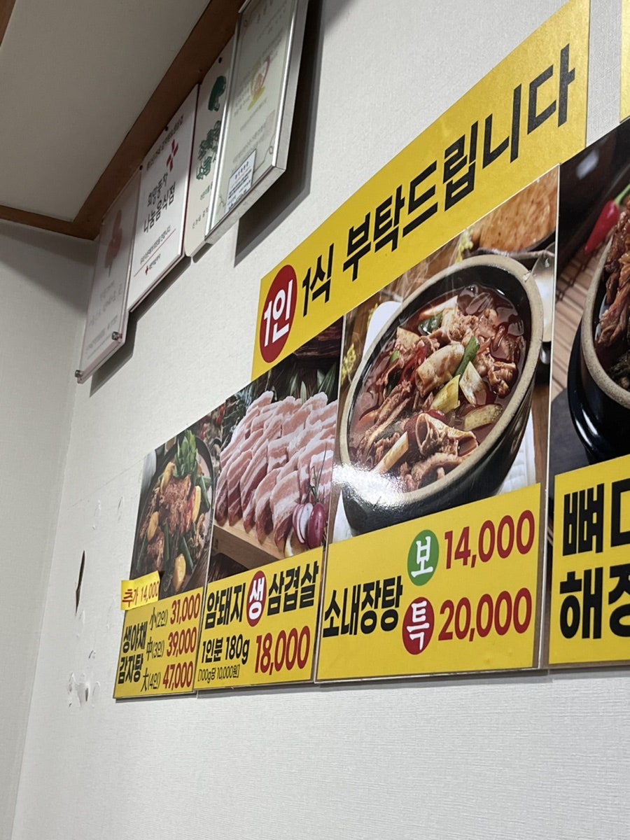 신가네감자탕생삼겹살 사진 4
