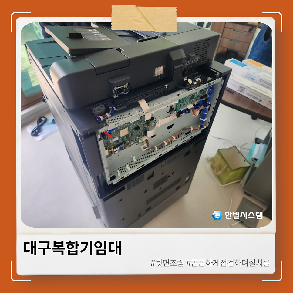 대구복합기임대 가성비 좋은 복사기 렌탈로 사무환경 구축 현장 사진 6