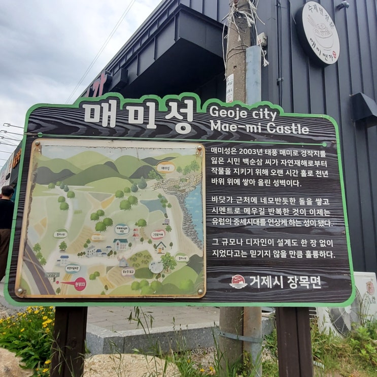  거제도여행지추천)감탄이 절로 나왔던 매미성과 옥수수빵