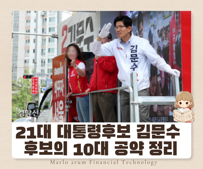 공약 <b>김문수 후보</b>의 10대... 소상공인 응급 <b>지원</b> 3대 패키지)