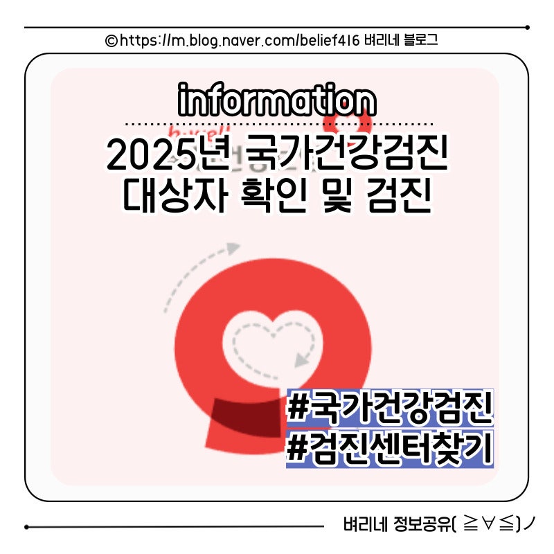 2025년 국가건강검진 대상 조회 건강검진기관 찾기 오산역 오케이성모내과의원 건강검진 홀....