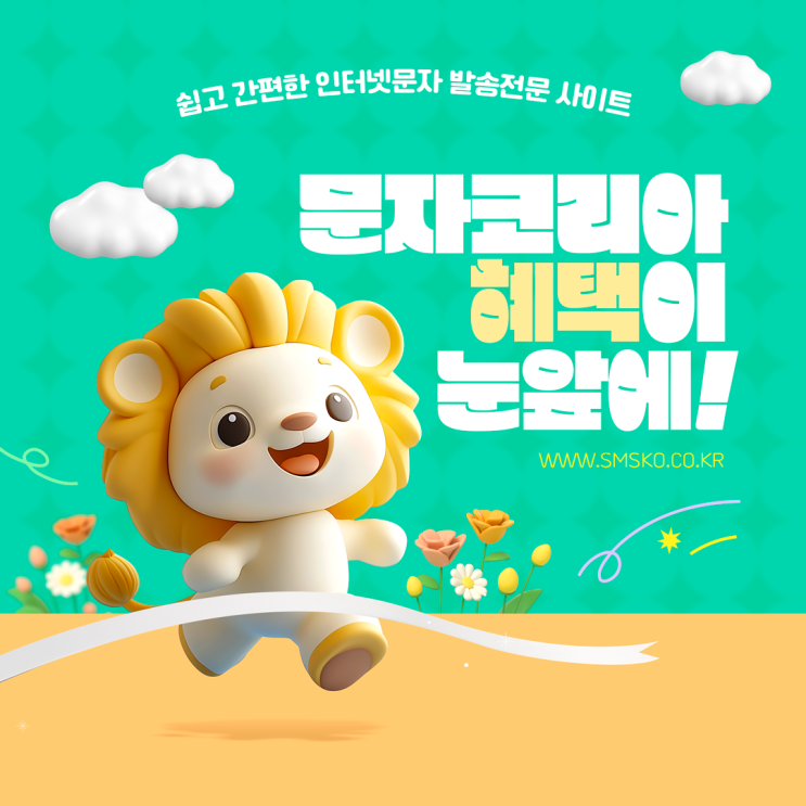  링크넣어서 문자 보내기 사이트