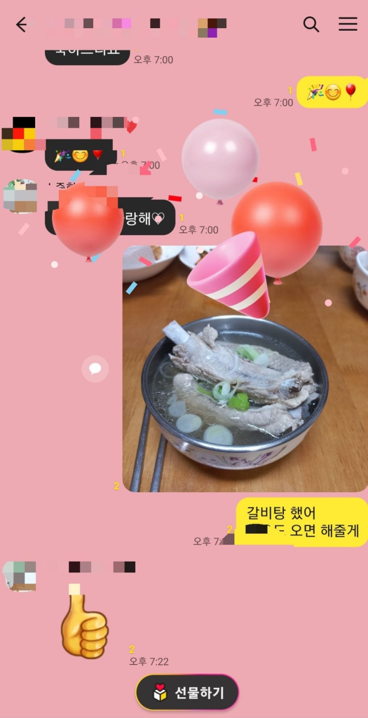  남편 생일상 차리기 f. 바쿠테 갈비탕
