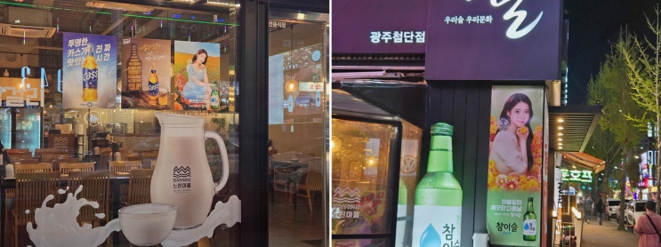  느린마을양조장 첨단점, 최고의 첨단술집에서 생일 축하를!