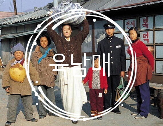 옛날 드라마 봐도 봐도 재밌는 가족 드라마 육남매