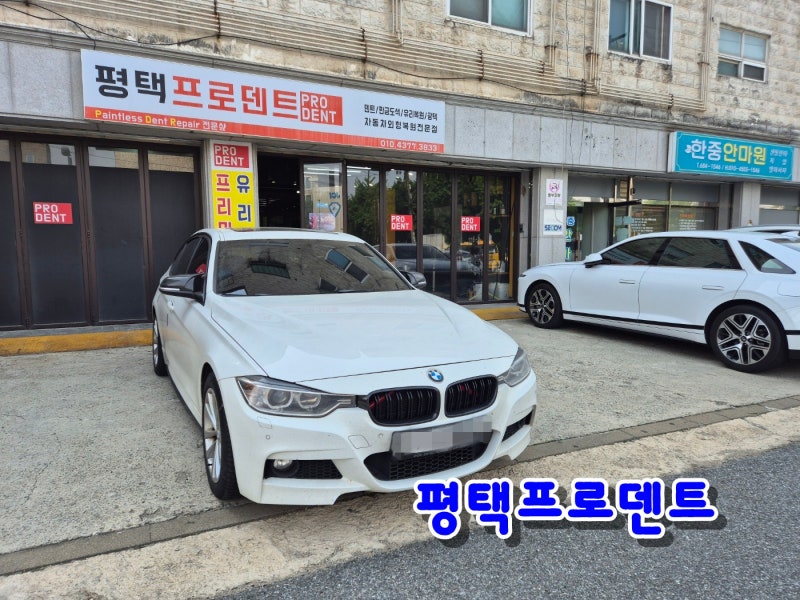 BMW 3시리즈 부분도색, 판금도색 비용 얼마나 나올까요?? 저렴한 비용으로 도색하세요.