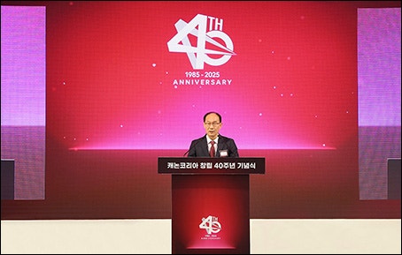 캐논코리아(주), ‘창립 40주년 기념식’ 개최