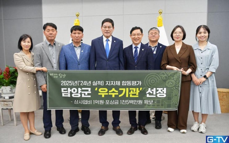  담양 군수 정철원, 지자체 합동평가 2년 연속 '우수'