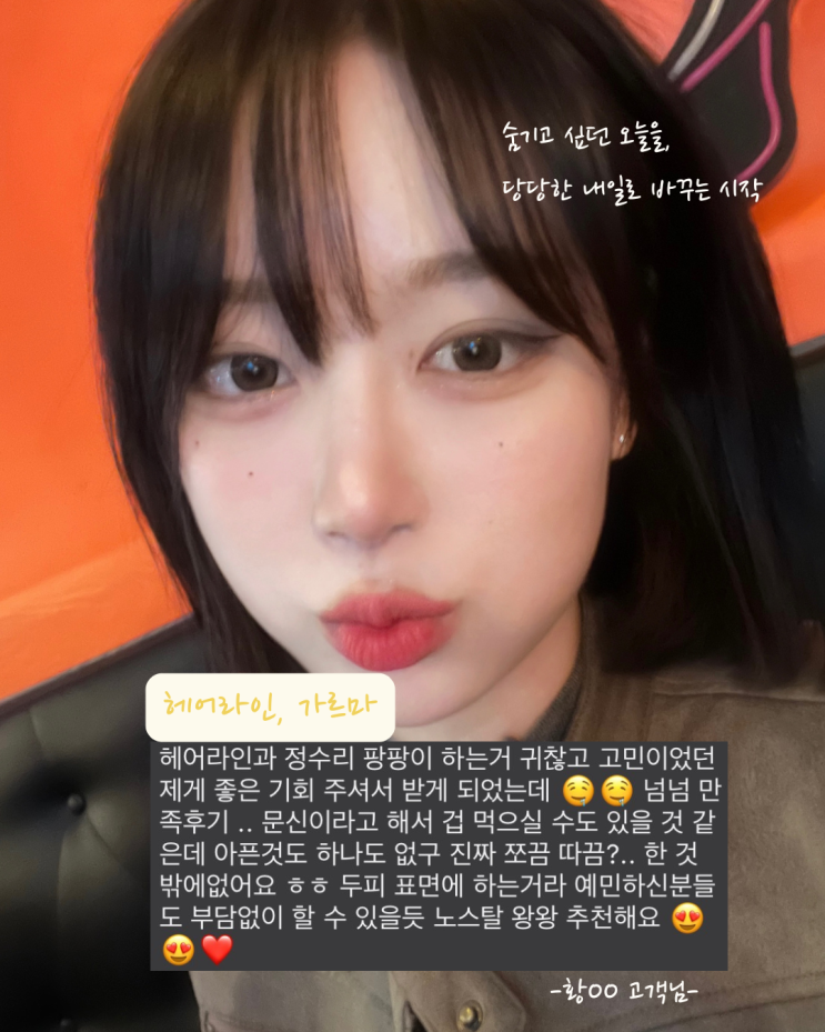  탈모, 왜 두피문신으로 커버할까?