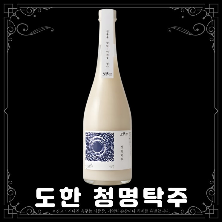  청명탁주