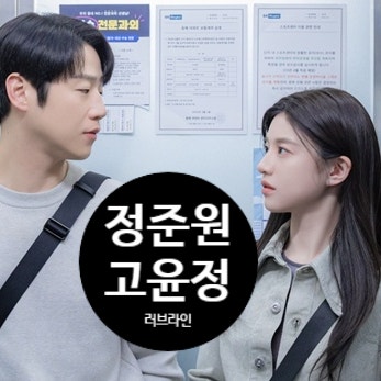  정준원, 언슬전 구도원 역으로 검색어 점령! 프로필부터 필모까지 대박 화제!