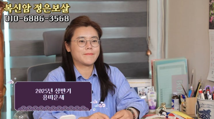  중원구점집 50세 병진생 기깔나게 대운맞이 하세요