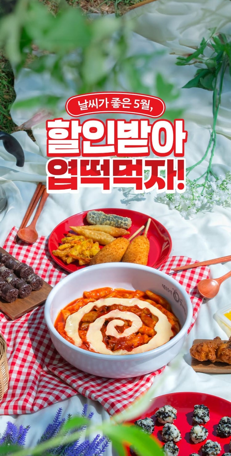 동대문엽기떡볶이 신반포점 사진 4
