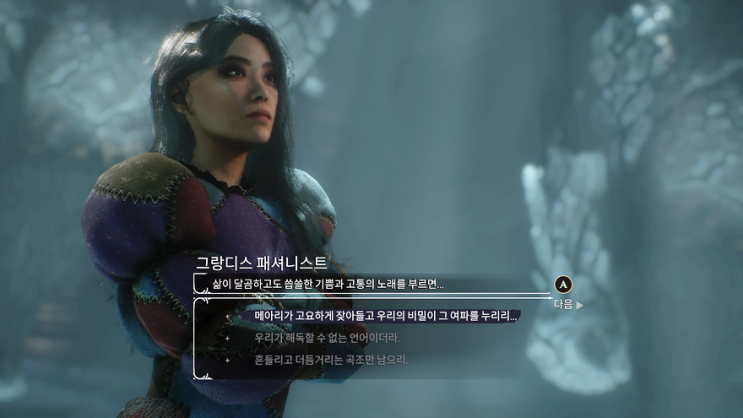 XBOX 게임패스 클레르 옵스퀴르 의상 그랑디스 패셔니스트 공략 XBOX 게임패스 클레르 옵스퀴르 의상 그랑디스 패셔니스트 공략