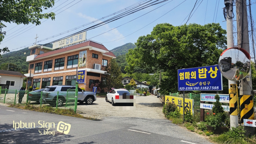 엄마의밥상 사진 3