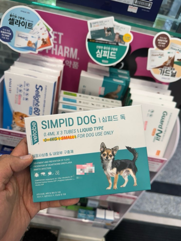  부천 심곡동 부천역 북부 동물 약국 의약품 심장사상충 내부 외부 구충 목시덱틴 심피드독 심피드캣 (애드보킷 동일 성분)