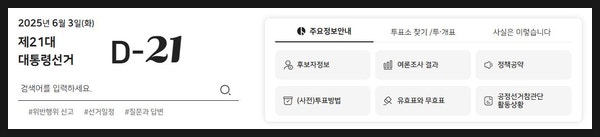 5%, 김문수, <b>이준석 지지율</b>은? 후보자 TV 토론 일정 정리!