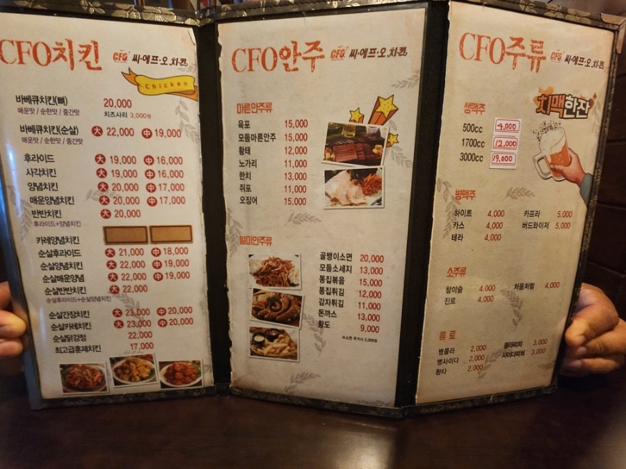 CFO바베큐치킨 서신점 사진 2