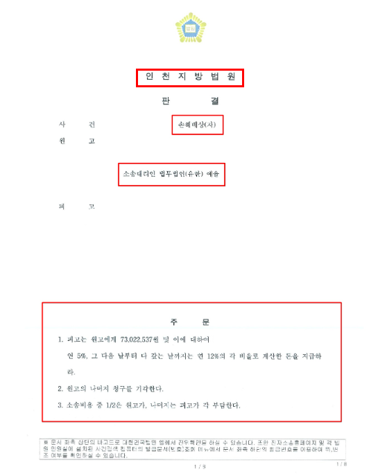 인천대여금변호사 선임전략은 관련 사진