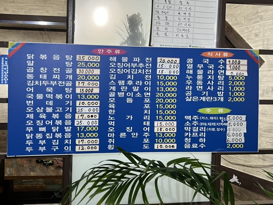 연서포차 사진 4