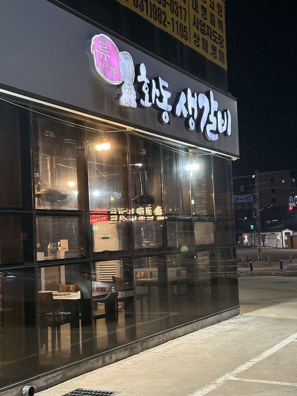 화동생갈비 사진 2
