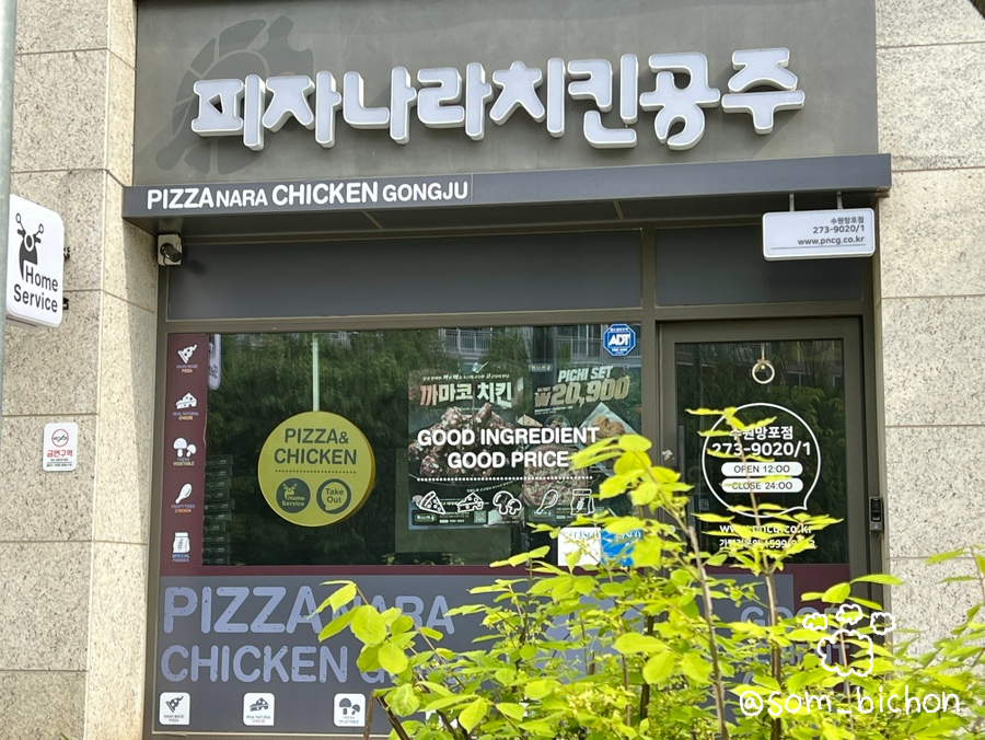 피나치공 수원망포점 사진 2