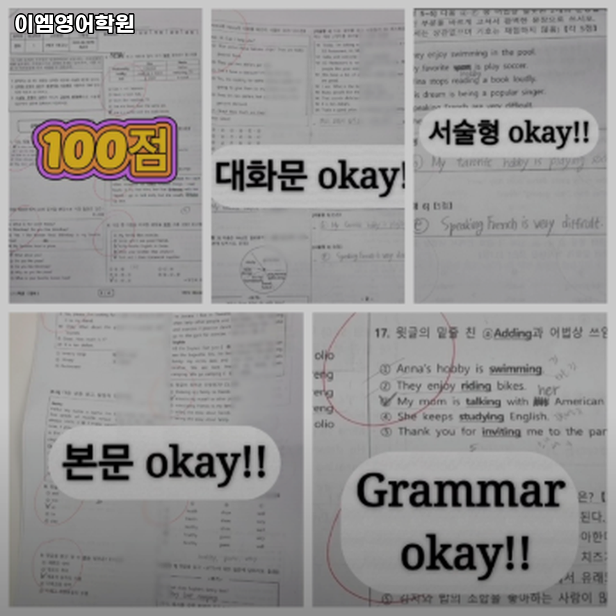 이엠영어학원 사진 4