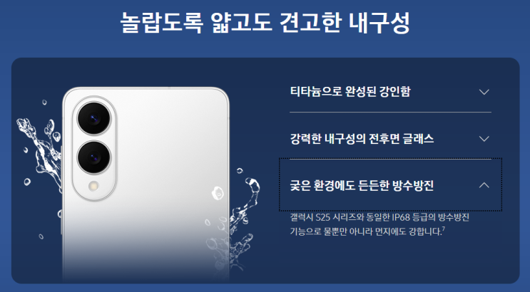  갤럭시 S25 엣지(5.9mm), AI부터 배터리 디스플레이까지! 기능별 상세 리뷰!! EDGE