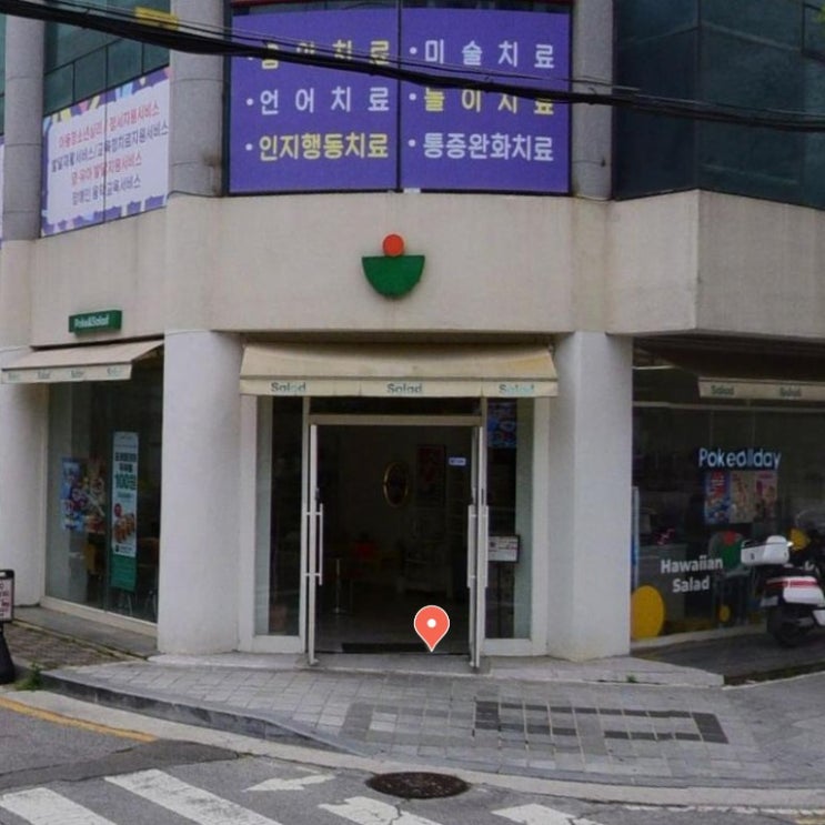  익산l 영등동 [포케올데이]_ 곡물밥 포케(연어, 육회)
