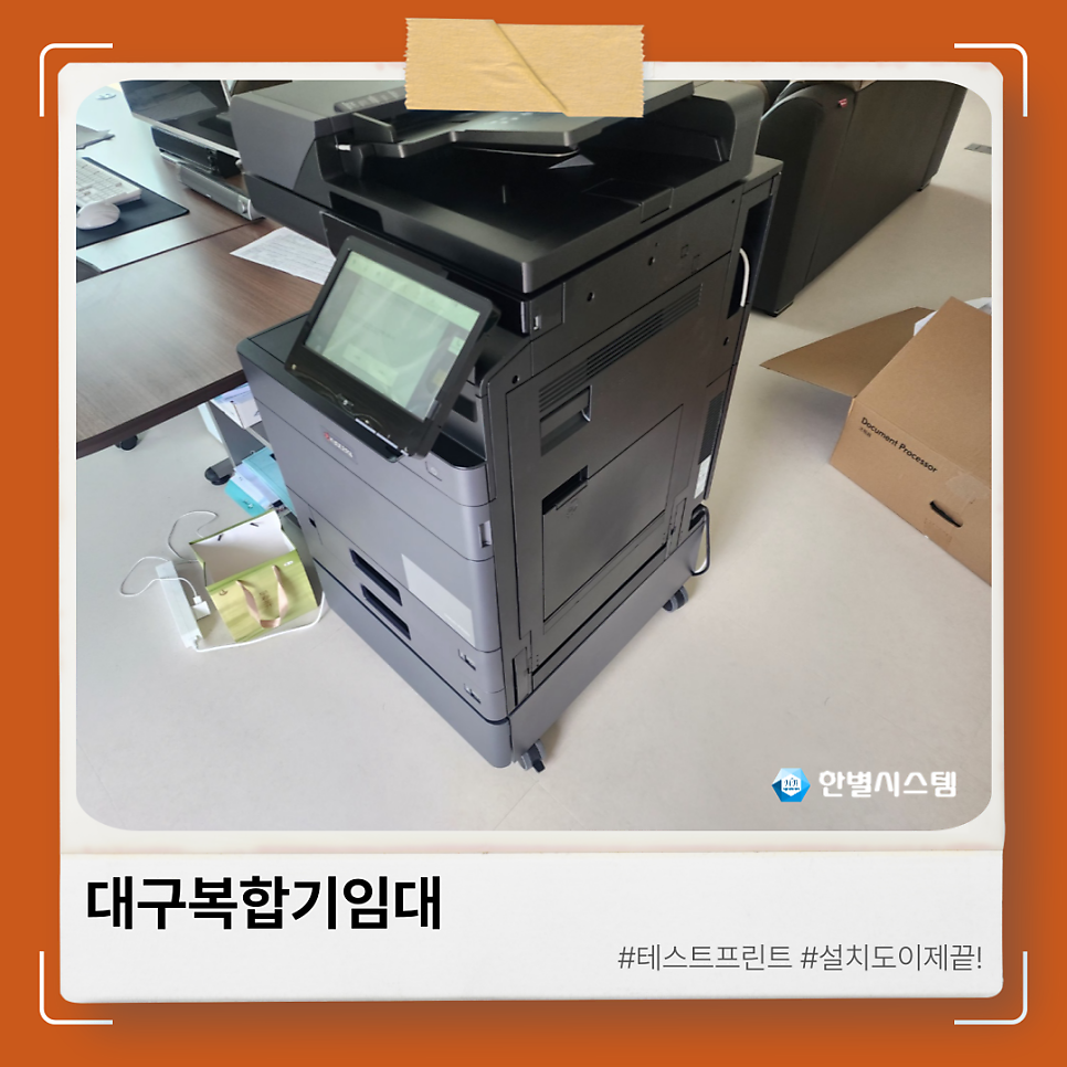대구복합기임대 가성비 좋은 복사기 렌탈로 사무환경 구축 현장 사진 9