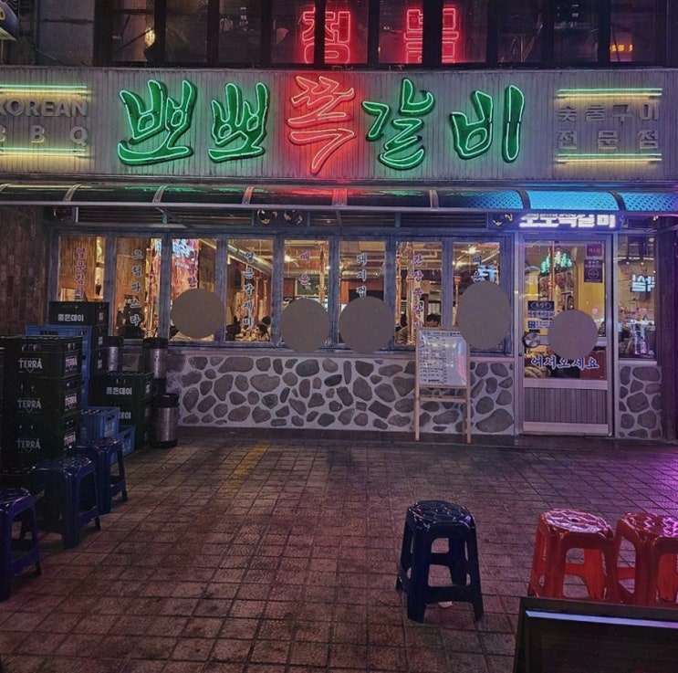  [맛집리뷰] 뽀뽀쪽갈비 창원상남본점, 가장 맛있는 성산구상남동맛집