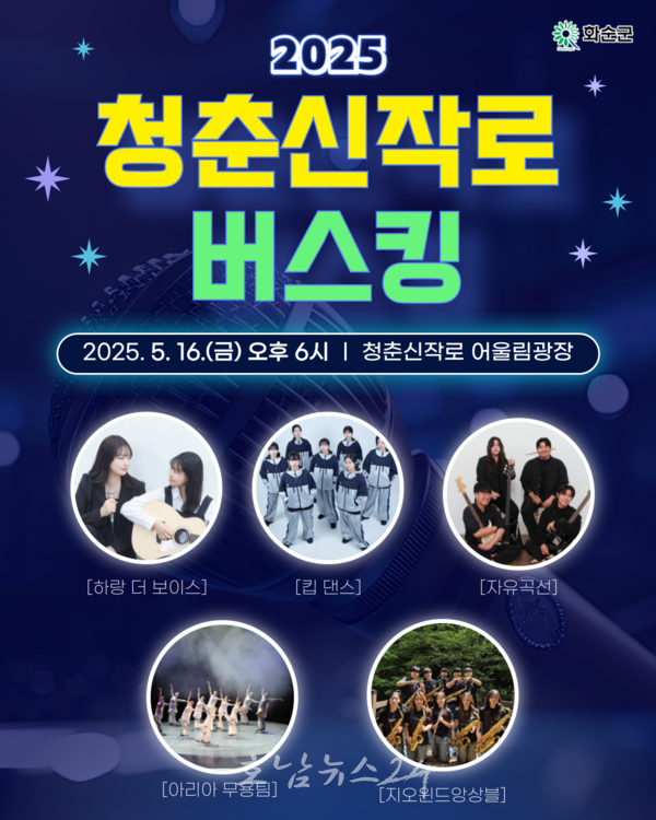  청춘신작로 버스킹 시즌 올해 첫 개막 공연...체험거리 풍성