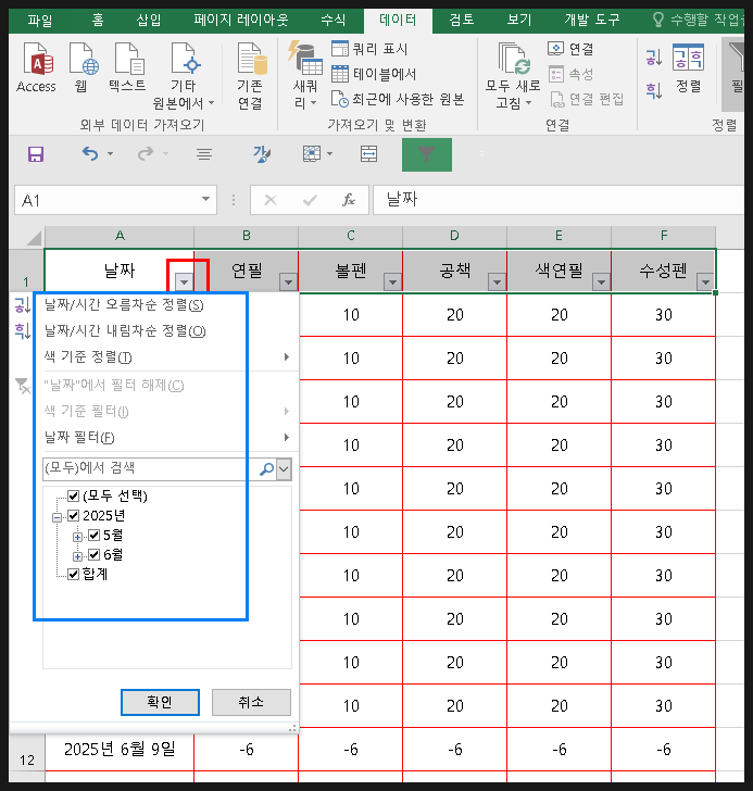 [Excel] 엑셀 표만들기 기초부터 실전까지 – 행,열 설정, 날짜·숫자 입력, 입출고 관리까지 한 번에! : 네이버 블로그