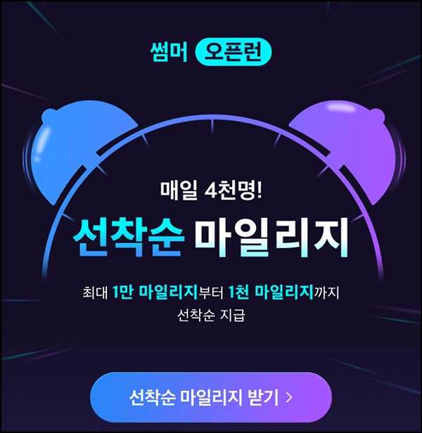 케이빌리지 적립금 이벤트(랜덤 ~1만p)즉당~05.19 케이빌리지 적립금 이벤트(랜덤 ~1만p)즉당~05.19