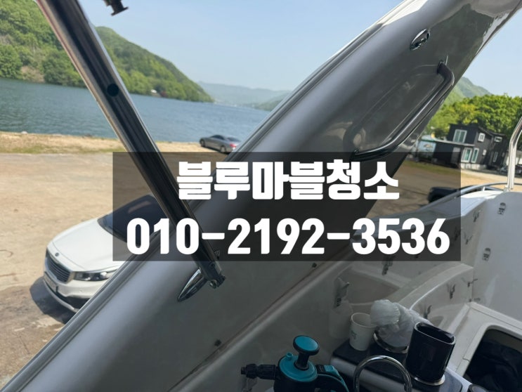 가평 요트 실리콘시공 내부 보수시공 잘하는 업체