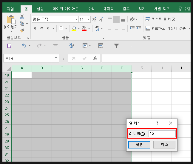 [Excel] 엑셀 표만들기 기초부터 실전까지 – 행,열 설정, 날짜·숫자 입력, 입출고 관리까지 한 번에! : 네이버 블로그